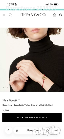 Гривна TIffany, снимка 3 - Гривни - 52076885