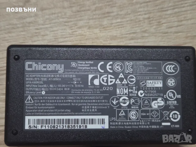 Зарядно за лаптоп Acer 65W 19V 3.42A A11-065N1A 5.5mm x 1.7mm, снимка 2 - Части за лаптопи - 35333061