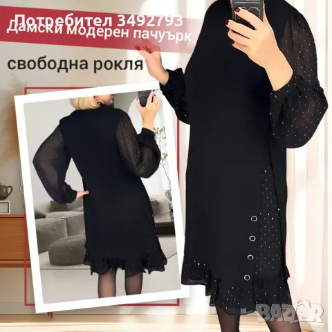 Официална нова рокля, снимка 1