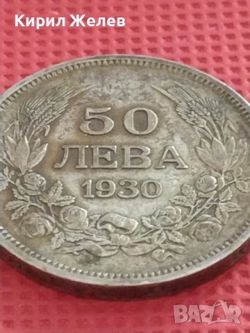 Сребърна монета 50 лева 1930г. ЦАРСТВО БЪЛГАРИЯ БОРИС ТРЕТИ за КОЛЕКЦИЯ 13791, снимка 8 - Нумизматика и бонистика - 41474346