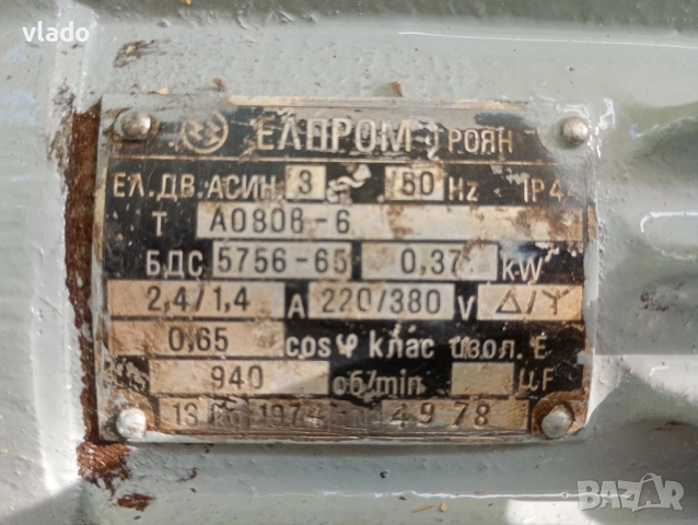 Ел. двигател асинхронен Елпром Троян , снимка 5 - Електродвигатели - 49873531