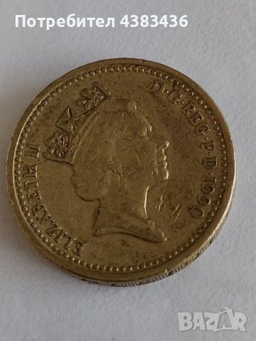 монета от 1990г, снимка 2 - Нумизматика и бонистика - 53848677