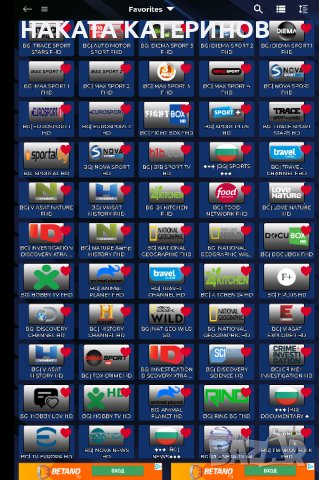 IPTV  Интерактивна Смарт телевизия с абонамент за 1 година- 24 560  световни канала!, снимка 4 - Телевизори - 39474945