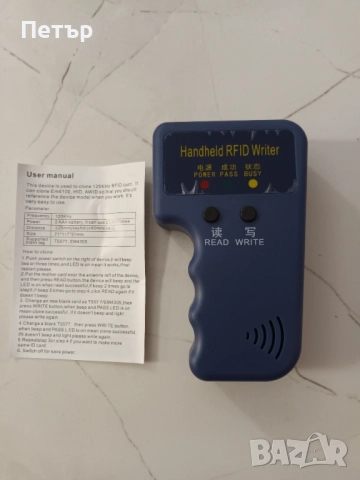 Машинка за копиране/презаписване на чипове за входна врата, гараж, бариера, RFID 125kHz,дубликатор, снимка 1 - Друга електроника - 41592487