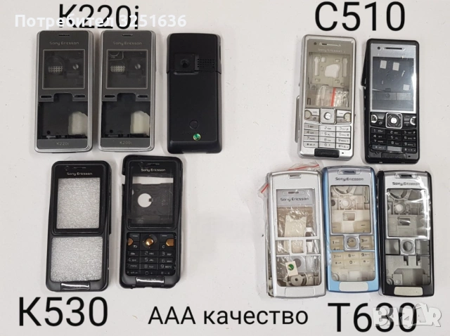 Панел за SonyEricsson Z600,Z200,P800,J200,J230,J220,W300,W900,W800,K530,T630,C510,W200,W302,K310, снимка 7 - Резервни части за телефони - 50482912