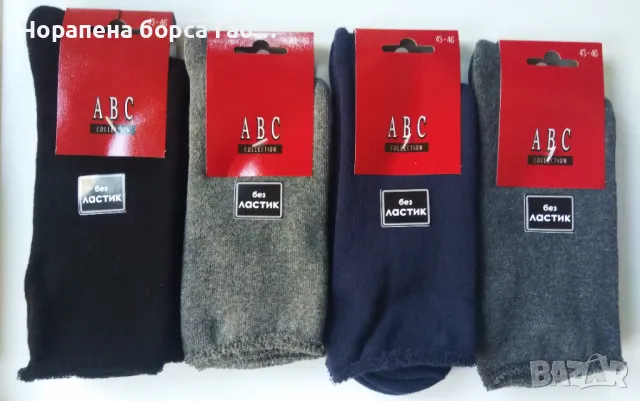 Мъжки ТЕРМО чорапи без ластик