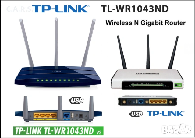 Гигабитови Рутери TP-Link TL-WR1043ND с USB порт