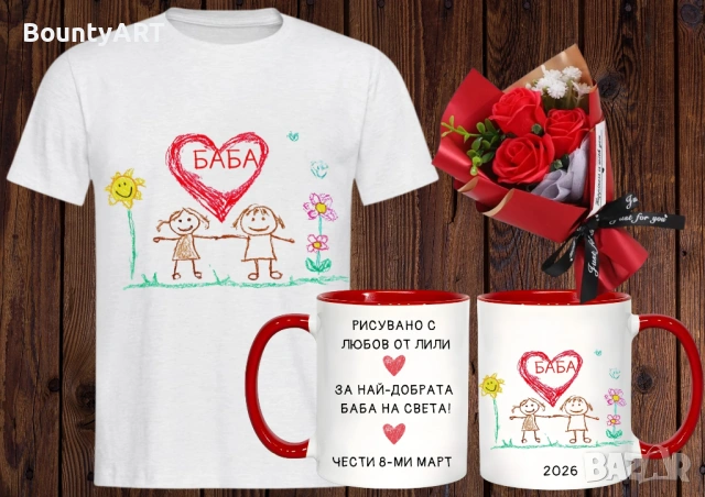 Подарък за баба, мама, леля. За 8март персонализиран детски Арт подарък, снимка 4 - Подаръци за жени - 53142664