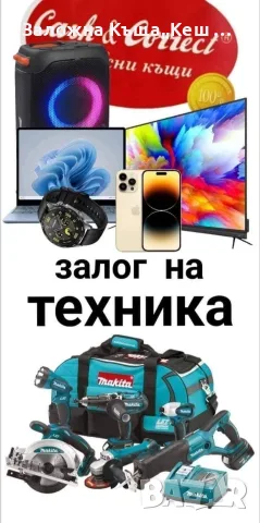 Заложна къща,,Кеш и Корект" гр. Русе, снимка 12 - Кредити - 55851151