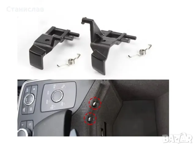 Mercedes ML-Class W166 Скоба за закопчаване на капака на подлакътника, снимка 2 - Части - 50251231