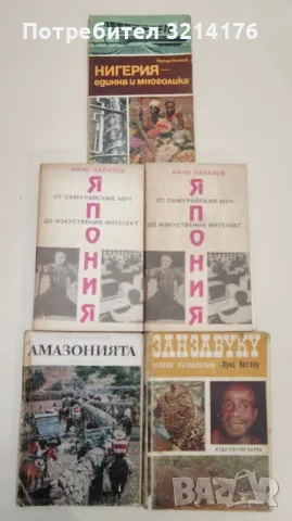История, Възраждане, Философия, Политика, Право А65, снимка 10 - Специализирана литература - 47423278