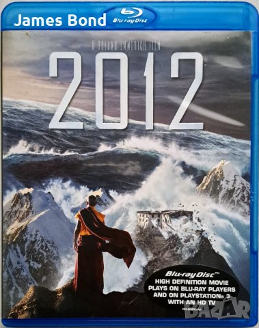 Блу Рей (Blu Ray) 2012 (2012) с БГ субтитри. Издание за България. Изчерпан по магазините, снимка 1