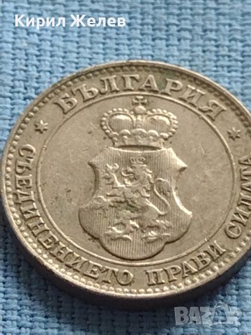 Монета 20 стотинки 1912г. Съединението прави силата за КОЛЕКЦИОНЕРИ 39901, снимка 8 - Нумизматика и бонистика - 42608554