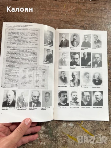 Книжка за масонството, снимка 3 - Други - 51012078