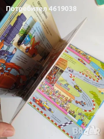 Книга 4 книжки Откриватели, снимка 12 - Енциклопедии, справочници - 56295296