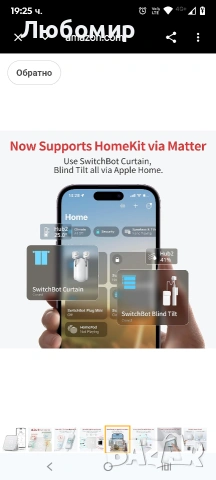 SwitchBot Hub 2 (2-ро поколение), работи като WiFi термометър, хигрометър, IR дистанционно , снимка 4 - Друга електроника - 53726265