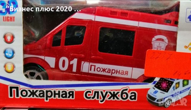 Полицейски микробус със звук и светлина КН2736, снимка 2 - Коли, камиони, мотори, писти - 38896279