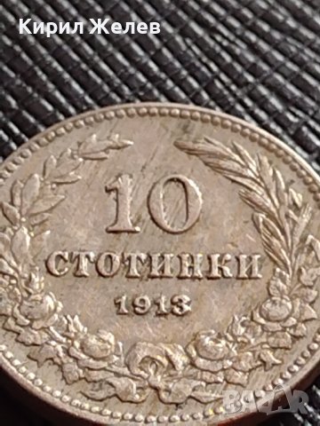 МОНЕТА 10 стотинки 1913г. ЦАРСТВО БЪЛГАРИЯ УНИКАТ ПЕРФЕКТНО СЪСТОЯНИЕ ЗА КОЛЕКЦИОНЕРИ 36355, снимка 2 - Нумизматика и бонистика - 39749247