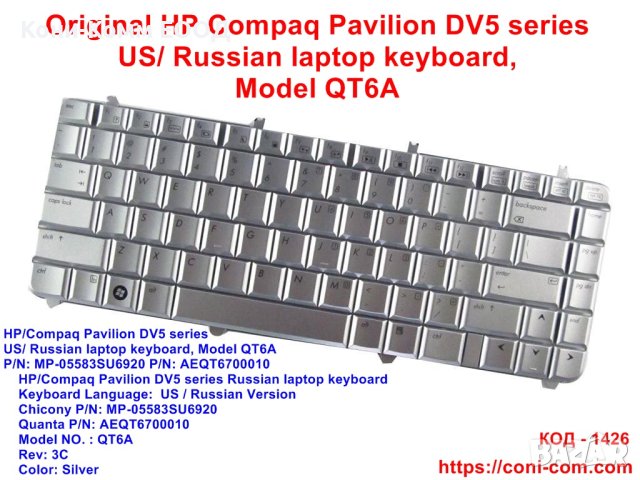 Клавиатура за лаптоп HP Compaq DV5 series US/Russian keyboard, Model QT6A- НОВИ, снимка 1 - Части за лаптопи - 41040098