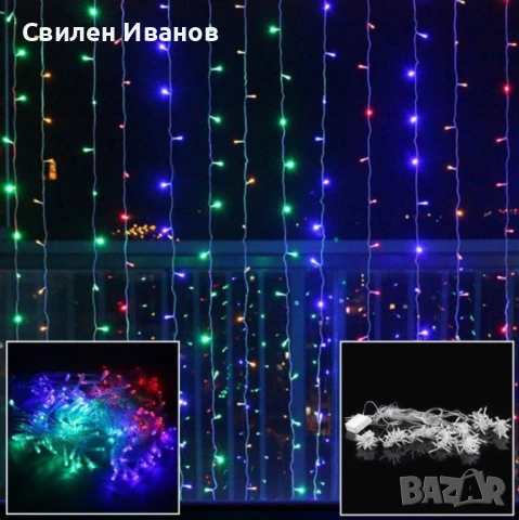 Коледна завеса от лампички / Цветове - Студено бяло, топло бяло, шарено. / 320лед светлини, дължина , снимка 3 - Лед осветление - 51390303