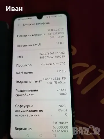 Huawei p30lite , снимка 3 - Huawei - 47418520