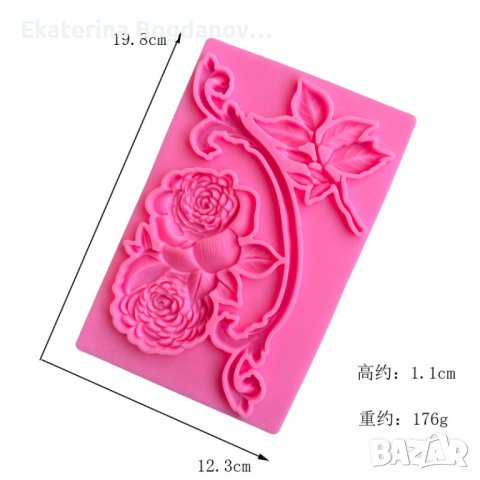 Силиконов молд,калъп,форма