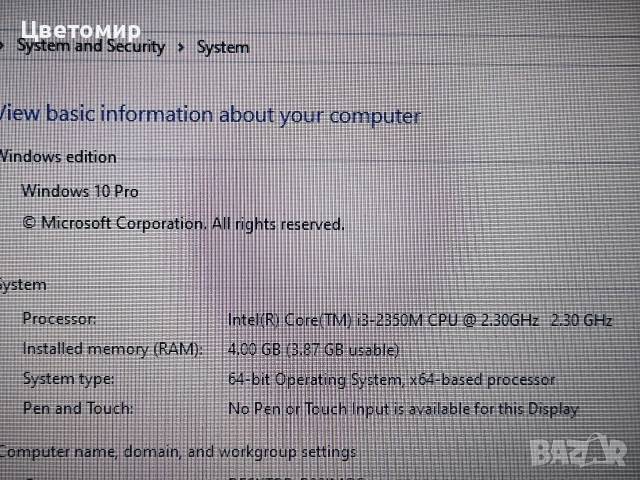 лаптоп Dell Latitude E6430 i3-2350M/4GB/500GB/ 15.6"/ Батерия отлична, снимка 2 - Лаптопи за работа - 53857699