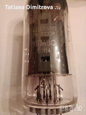 Радиолампи, транзистори и интегрални схеми