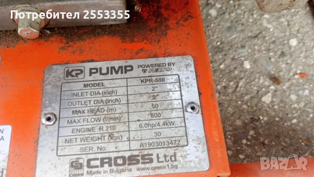 Моторна водна помпа, снимка 9 - Напояване - 47391642