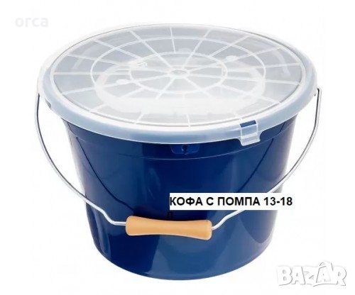 Кофа за жива стръв Plastilys с помпа и капак – удобство и качество, снимка 2 - Такъми - 40163255