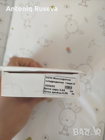 Многократни следродилна гащи Akuku, снимка 2 - Аксесоари за кърмачки - 52388865