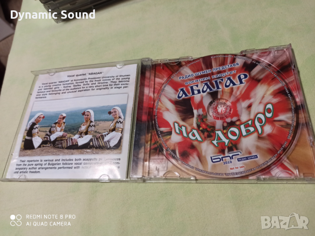 СД - Вокален квартет АБАГАР, снимка 2 - CD дискове - 36130071