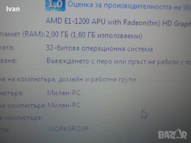 15,6" Lenovo G585-Лаптоп-Работещ Със Счупена Панта-320GB HD-2GB RAM-1,40 GHz-AMD E1-1200-Windows7, снимка 12 - Лаптопи за дома - 44422259