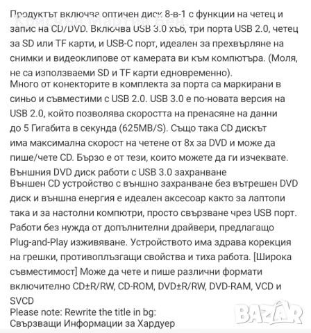8-в1 Ултра тънко външно DVD Устройство с USB , снимка 6 - Друга електроника - 52174452