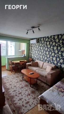 От СОБСТВЕНИК# Двустаен 50 кв #НАПЪЛНО Обзаведен# Зона Б18 450€