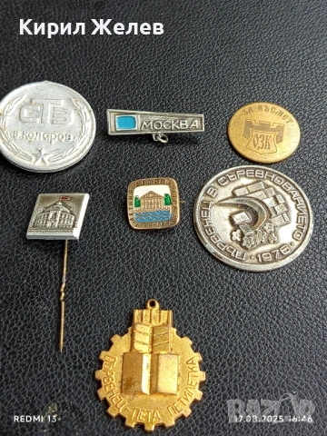 Лот значки 7 броя от соца МОСКВА, ЛЕТЕН ДВОРЕЦ ЛЕНИНГРАД за КОЛЕКЦИЯ ДЕКОРАЦИЯ 48571, снимка 9 - Колекции - 51393745