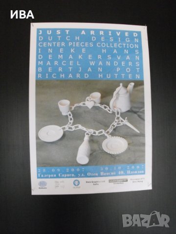 ПЛАКАТ - Изложба „ХОЛАНДСКИ ДИЗАЙН“., снимка 1