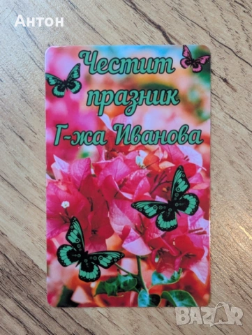 Магнити за хладилник по поръчка за 8ми март, снимка 8 - Подаръци за жени - 53274996