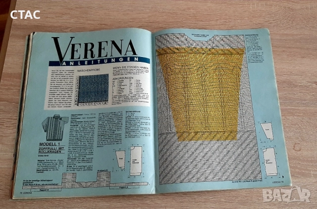 ретро списание VERENA бр3/1992г плюс подарък, снимка 3 - Списания и комикси - 49223598