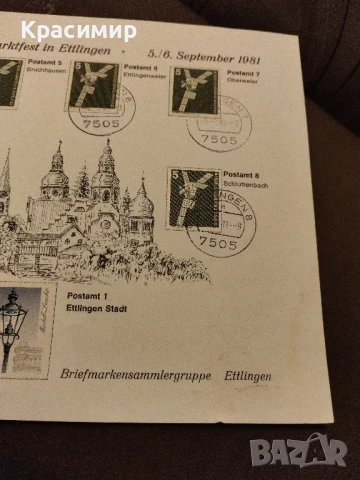 Пощенски марки Етлинген1981 г., снимка 7 - Филателия - 51379232