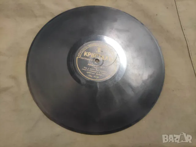 Продавам грамофонни плочи на Йосиф Цанков и д-р., снимка 4 - Грамофонни плочи - 48673557