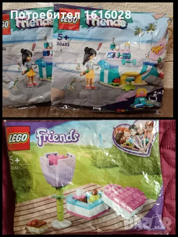 LEGO 30633 Friends Рампа за скейтборд и  LEGO 30411 Friends Кутия сърце с бонбони и цвете