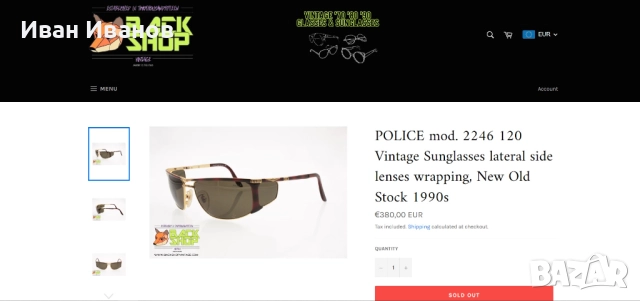 Police Vintage Sunglasses, снимка 8 - Слънчеви и диоптрични очила - 51874861