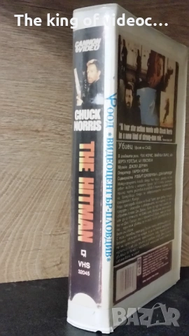 Видеокасета " Българско издание на филма УБЕЦ с Чък Норис " VHS, снимка 3 - Други жанрове - 53298473