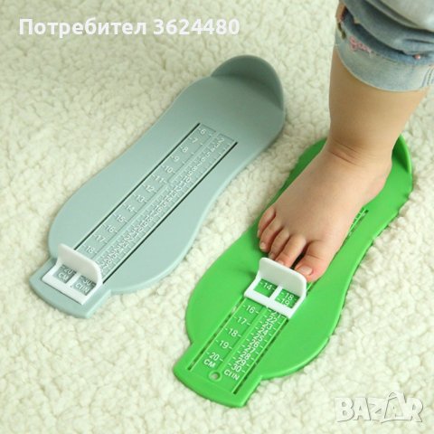 Уред за измерване дължина на крака на дете за определяне номер на обувките