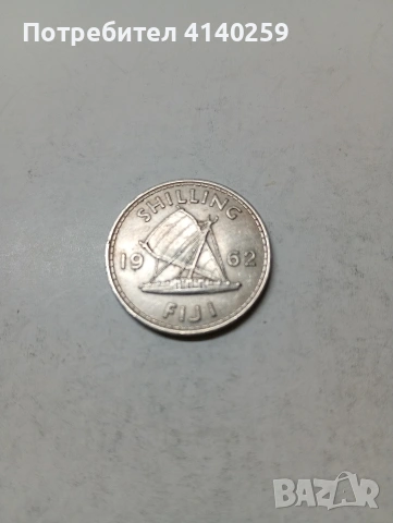 ОСТРОВ ФИДЖИ МОНЕТИ , снимка 4 - Нумизматика и бонистика - 53442260