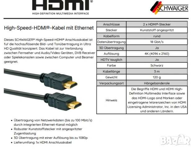 Капествен HDMI с Ethernet 5 метра, снимка 6 - Плейъри, домашно кино, прожектори - 53806843