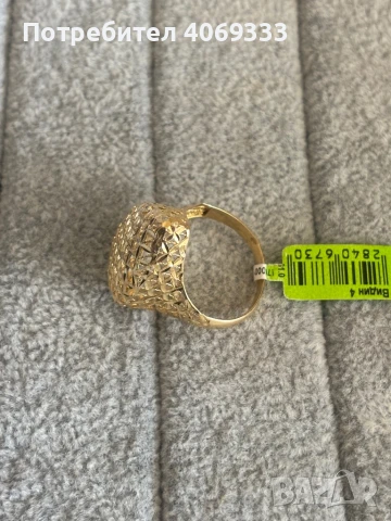 Чисто нов златен пръстен 14к
