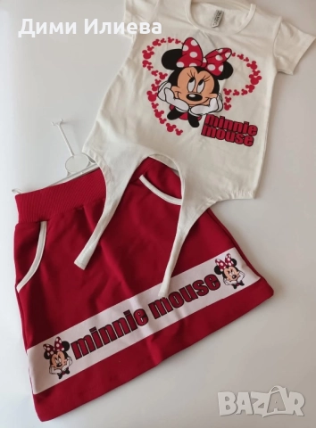 Комплект от две части 