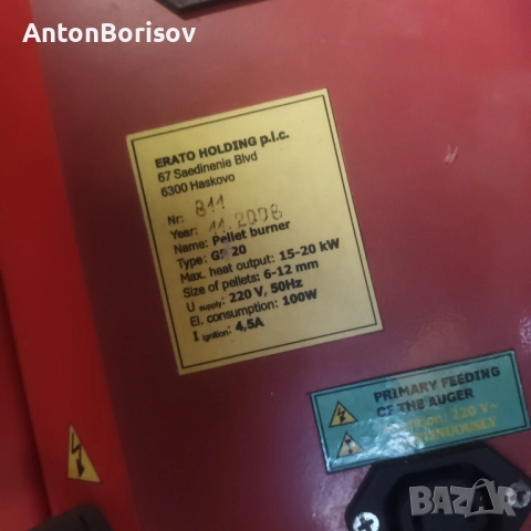 пелетна горелка 15-20Кw, снимка 5 - Други - 52452410